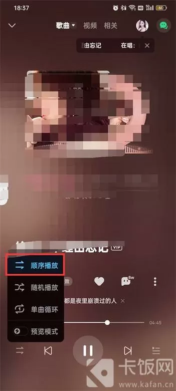 酷狗怎么顺序播放
