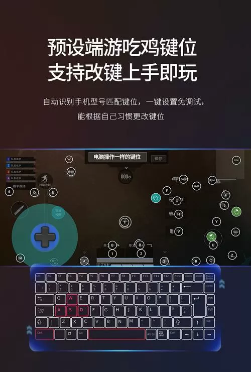 北通e1键位设置教程