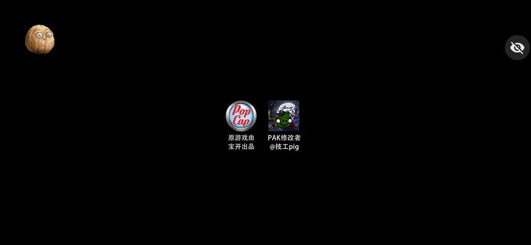 PVZ重生修改器(作弊菜单)
