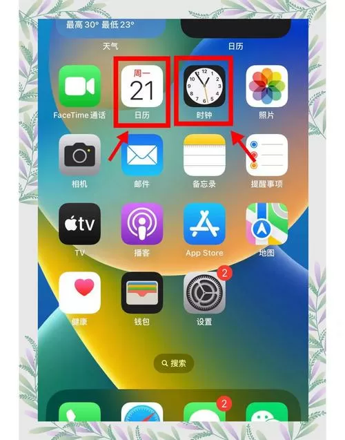 iphone屏幕使用时间密码