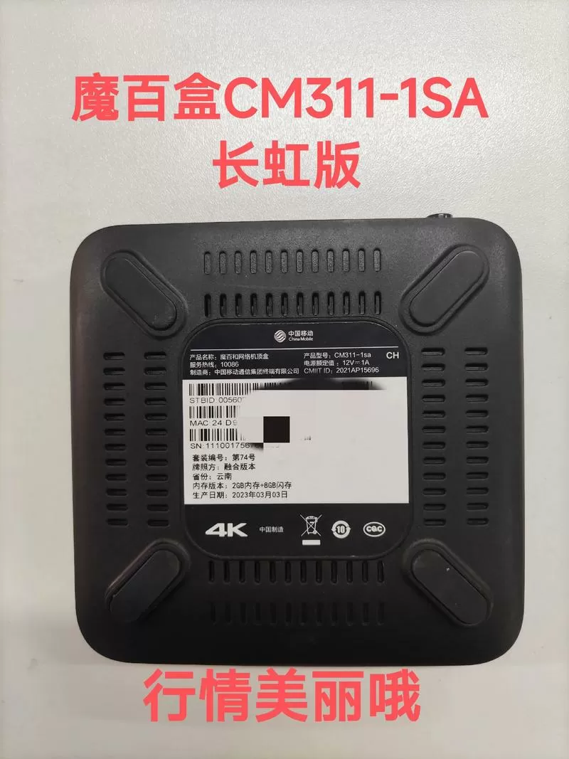 魔百盒有必要安装吗