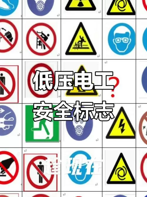 低压电工要考几个科目截图