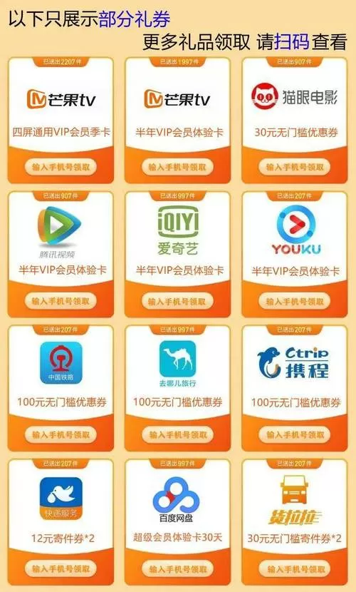 爱奇艺做任务领vip在哪里