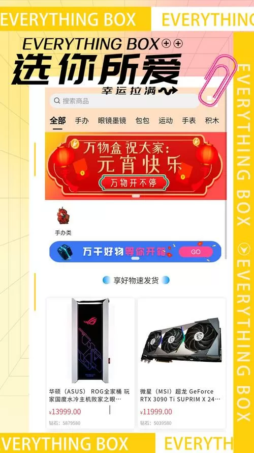 万物盒app下载安装