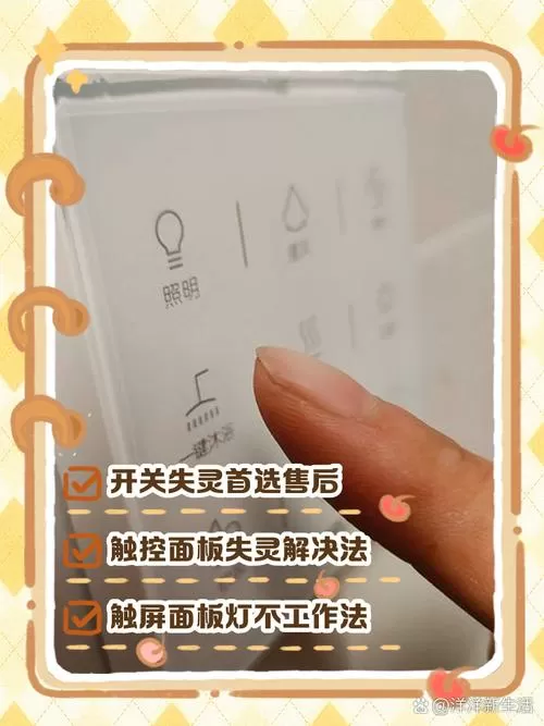 智能开关离线了怎么办