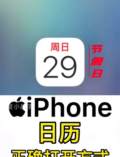 iphone锁屏显示农历日期