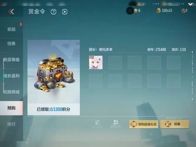 cf赏金币可以下个赛季用吗