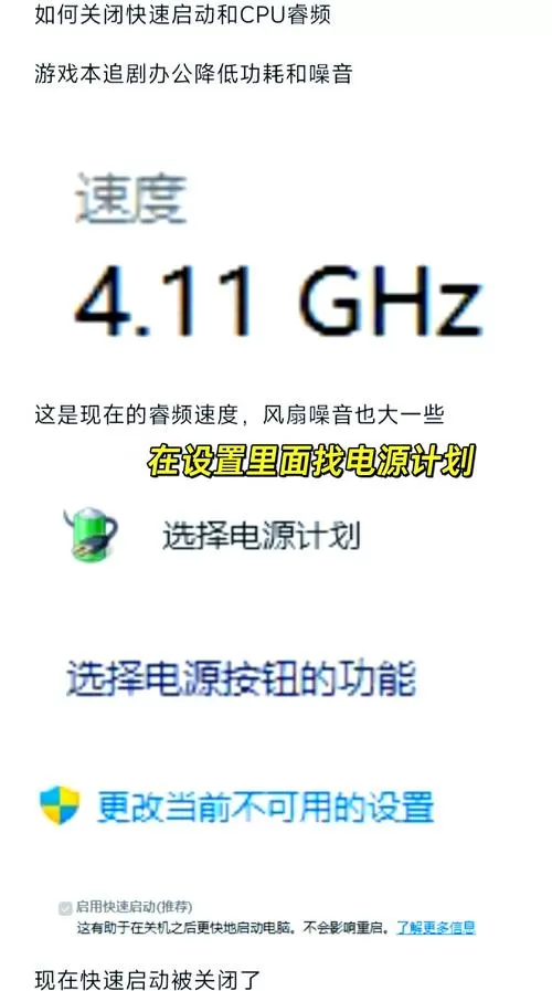 关闭睿频有什么影响