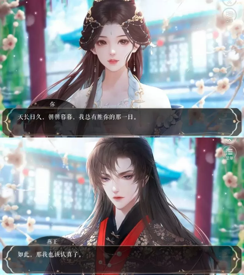 我在古代当公主2破解版无限元宝
