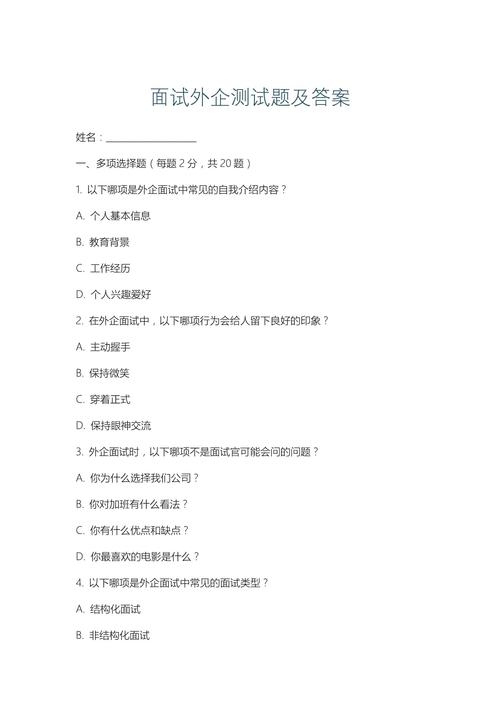 测试面试题及答案