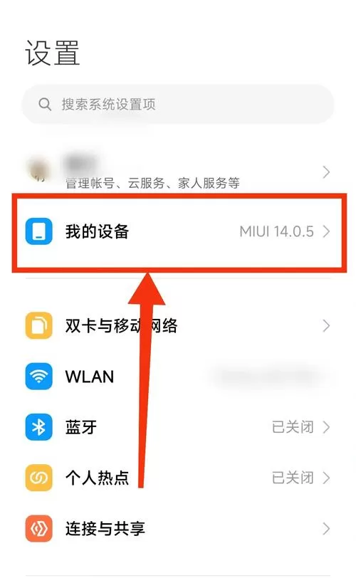 小米11怎么恢复原来的系统