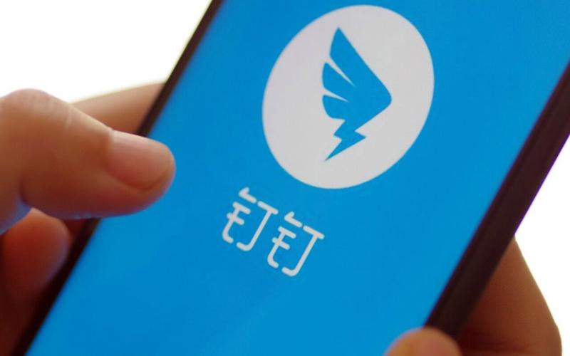 钉钉扫码登录版下载
