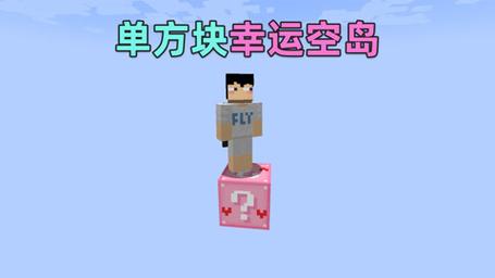 灰机空岛生存合集