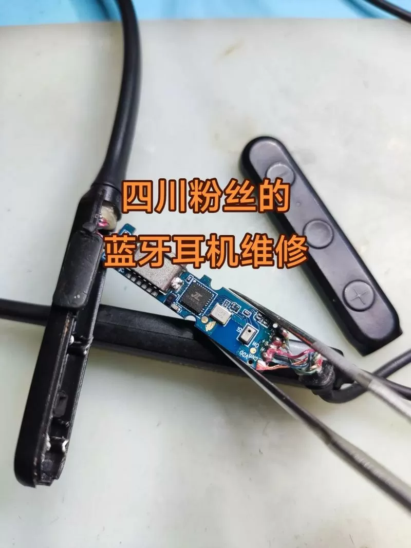蓝牙耳机线断了维修教程图解