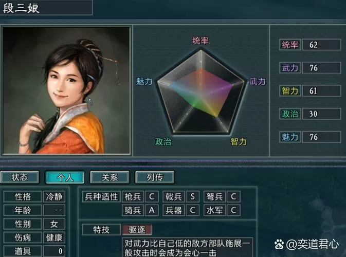 三国志10白小青怎么娶