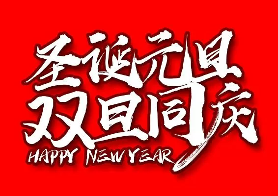双旦debug下载