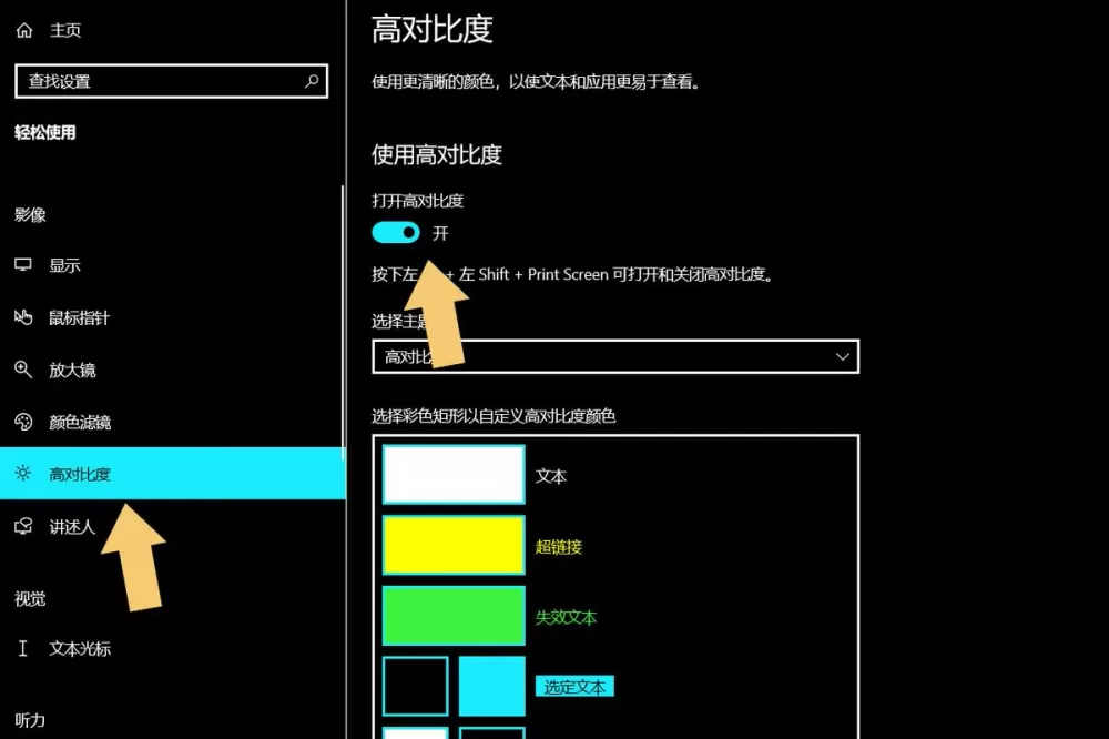 网页背景黑色怎么恢复正常