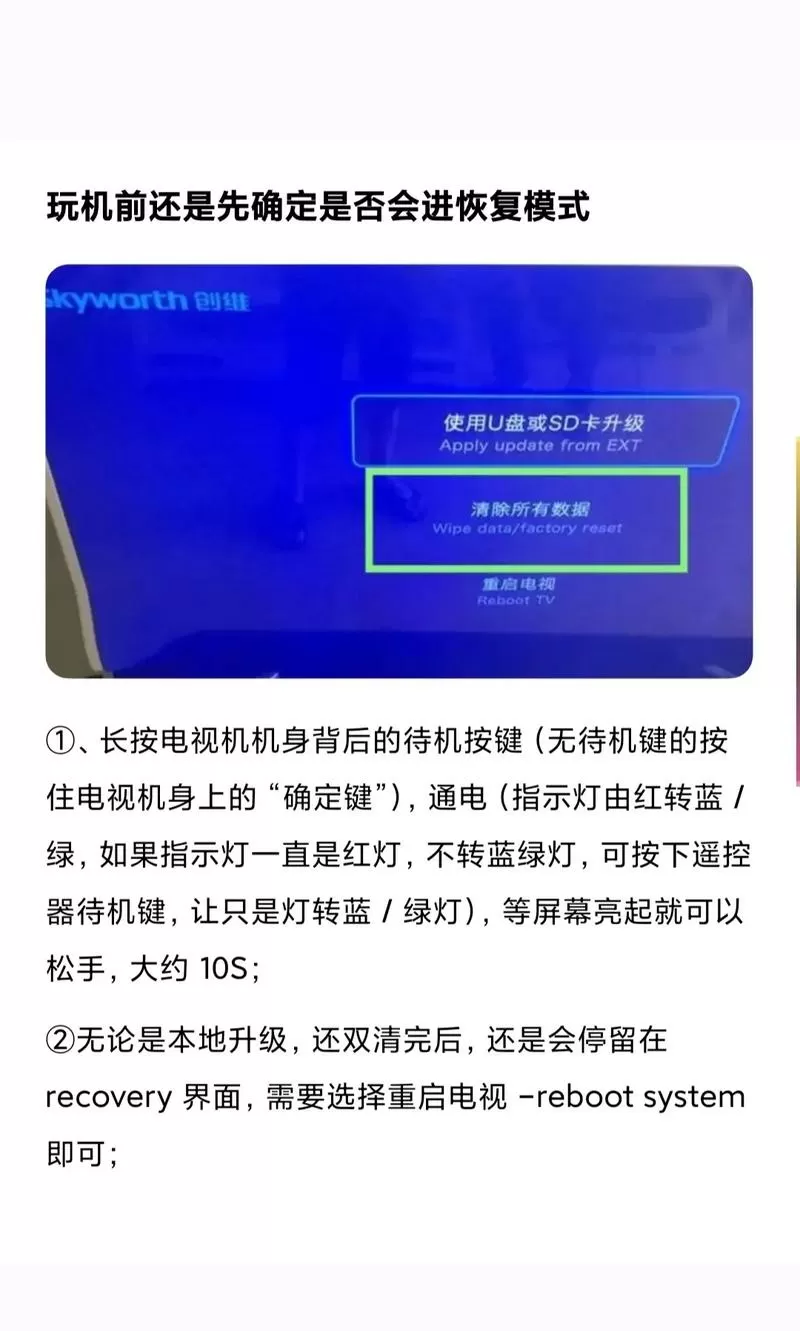 安卓电视恢复出厂设置