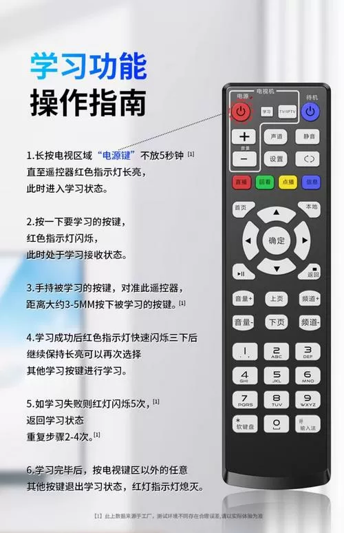 遥控器设置键在哪里