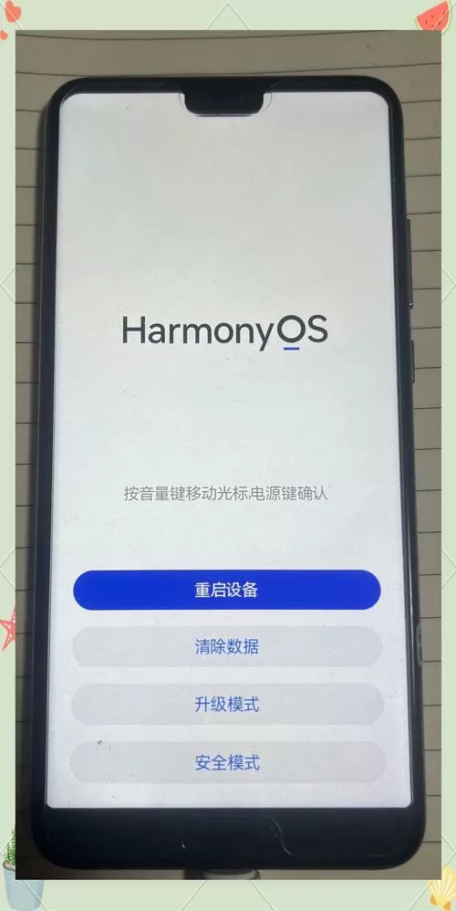 红米强制恢复出厂设置