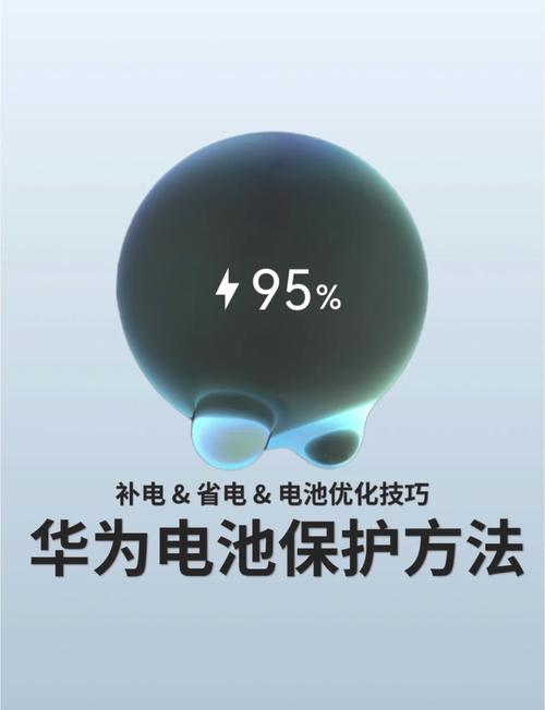 华为手机电池虚电修复代码
