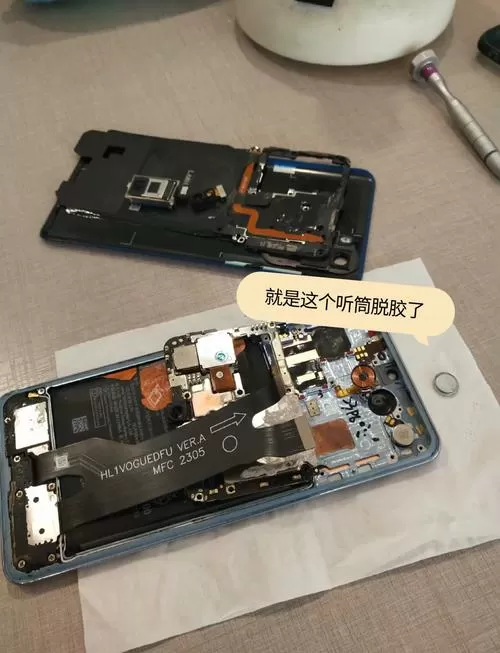 华为mate30听筒声音小的解决方法