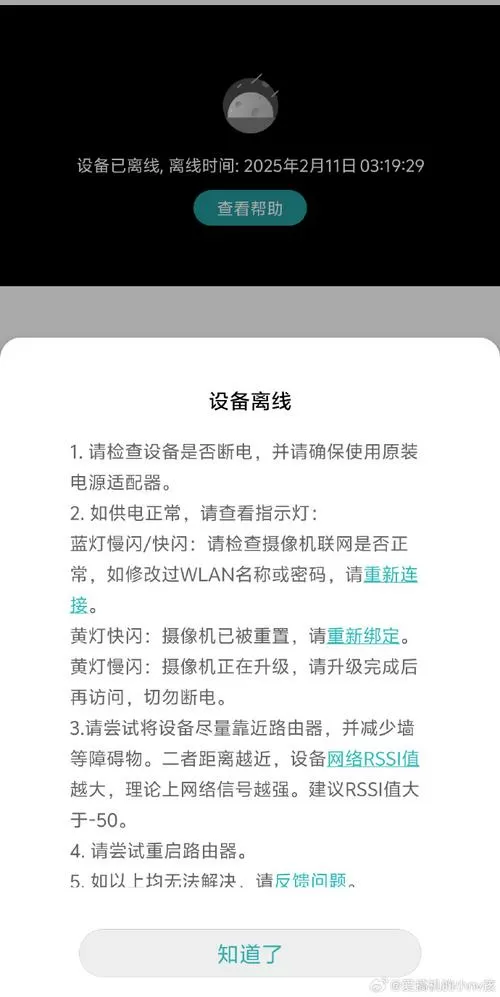 监控摄像头断电重启掉线的原因