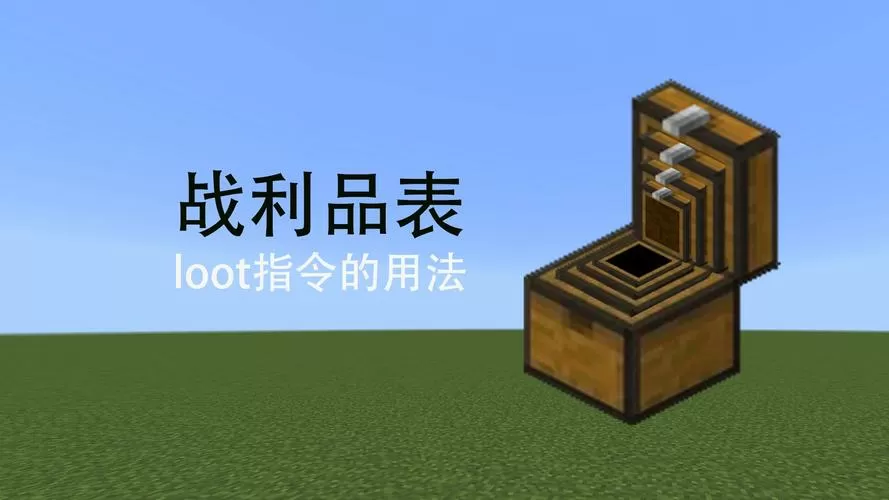 mc命令方块获得游戏截图