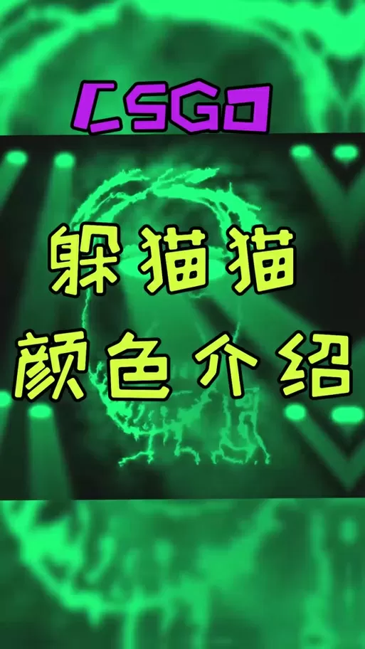 csgo怎么退出绿色认证