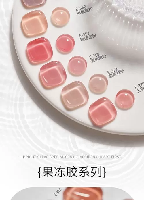 美甲果冻胶是什么材质