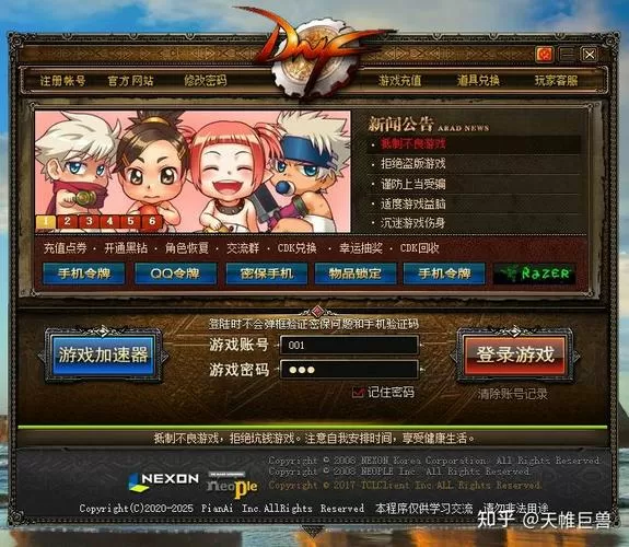 dnf多玩盒子为什么用不了