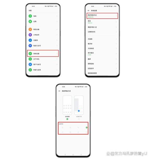 oppo的导航键怎么调试出来