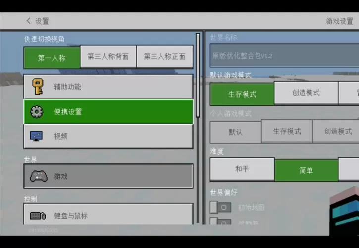 我的世界网易电脑版操作教程