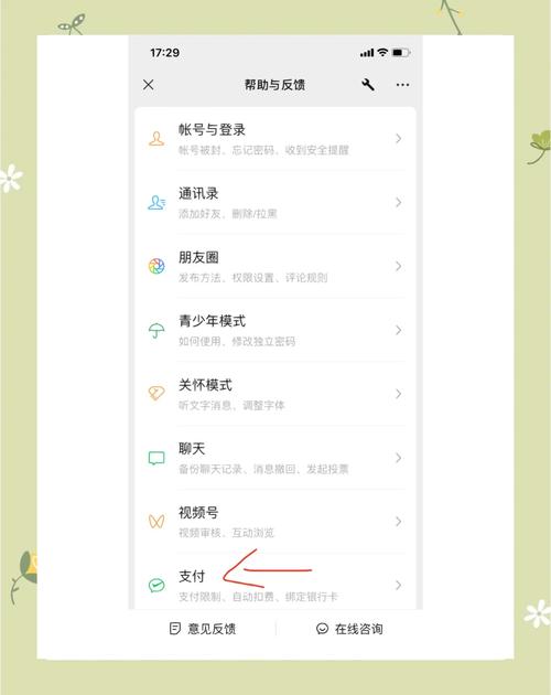 拼多多如何更换付款方式