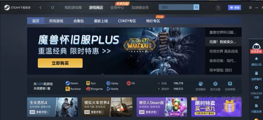 steam游戏管家可靠吗