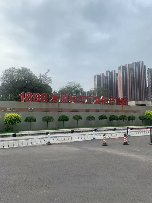 太原有几个兵工厂