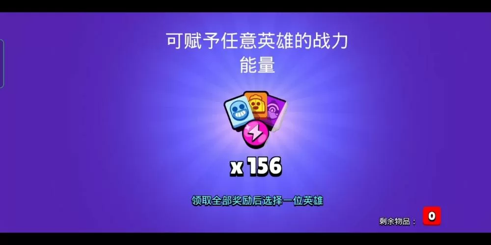 荒野乱斗战力能量溢出怎么算?