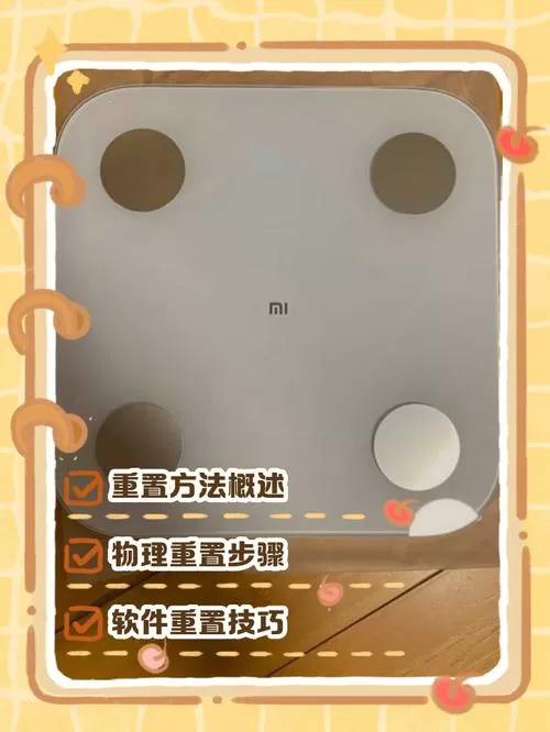 小米体脂秤2无法测体脂