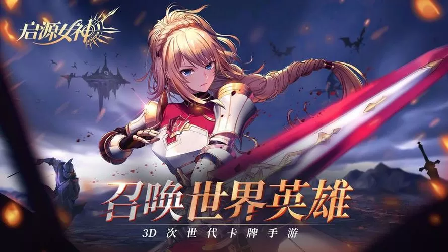 启源女神2025最强阵容