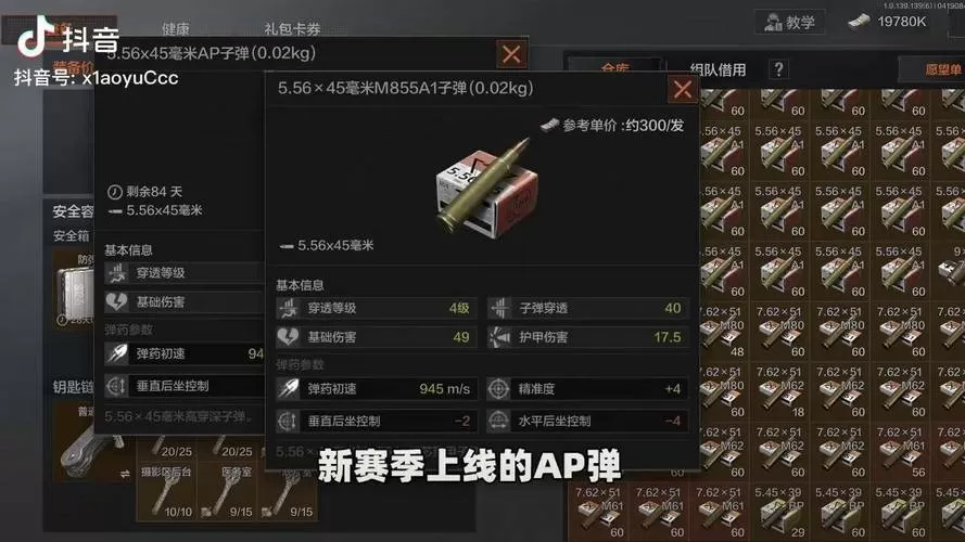 暗区突围怎么给弹夹上子弹