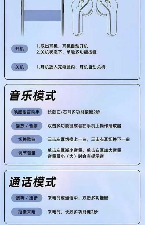 蓝牙耳机怎么调整模式