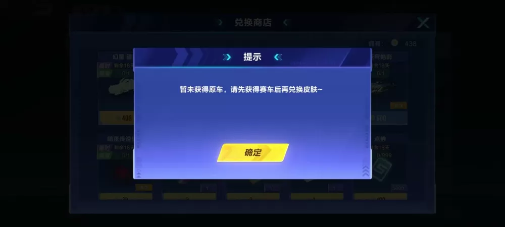 qq飞车体验服为什么没有车