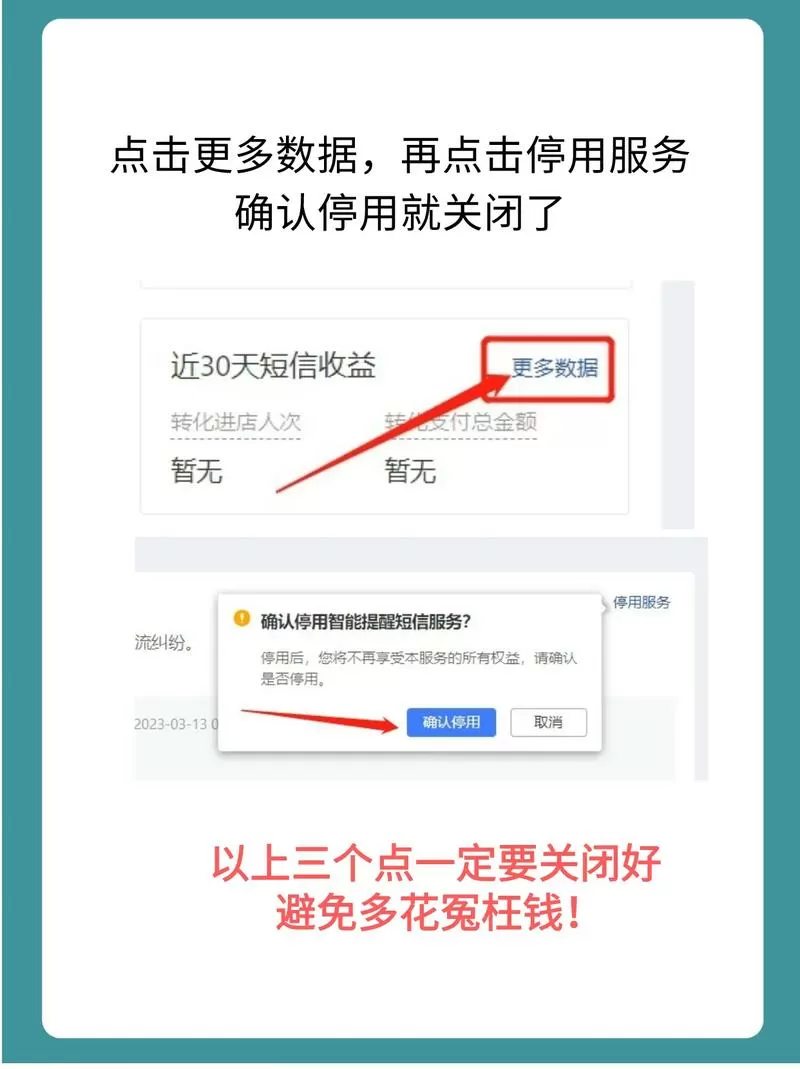 如何关闭拼多多自动扣费功能