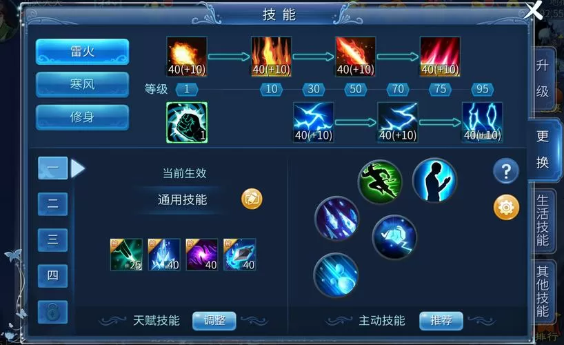 倩女幽魂手游开绝技技巧