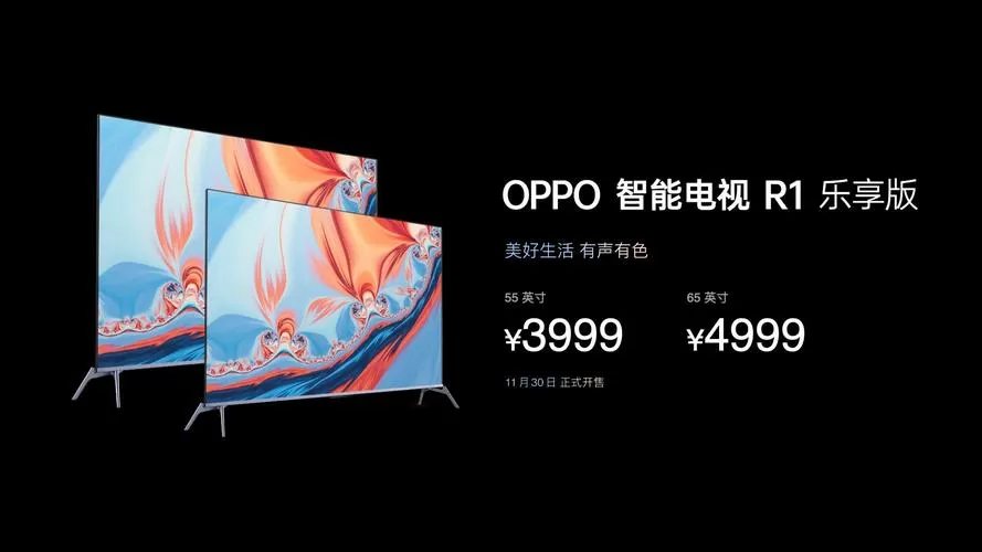 oppo电视r1值得买吗
