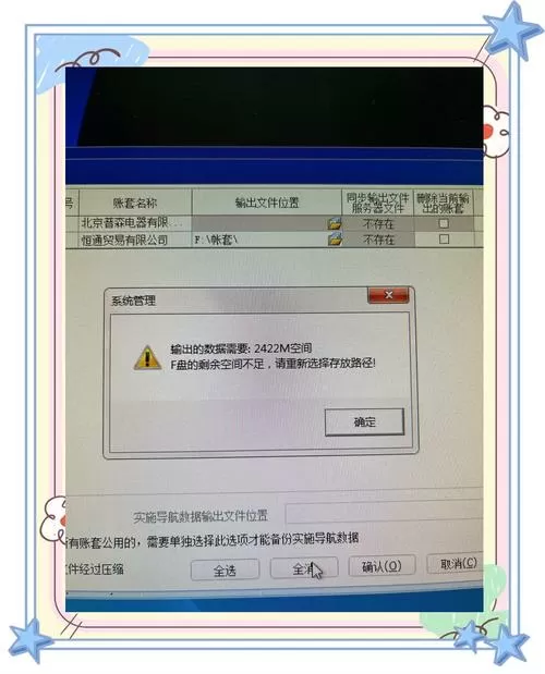 u盘里面没有文件,但是空间容量却有