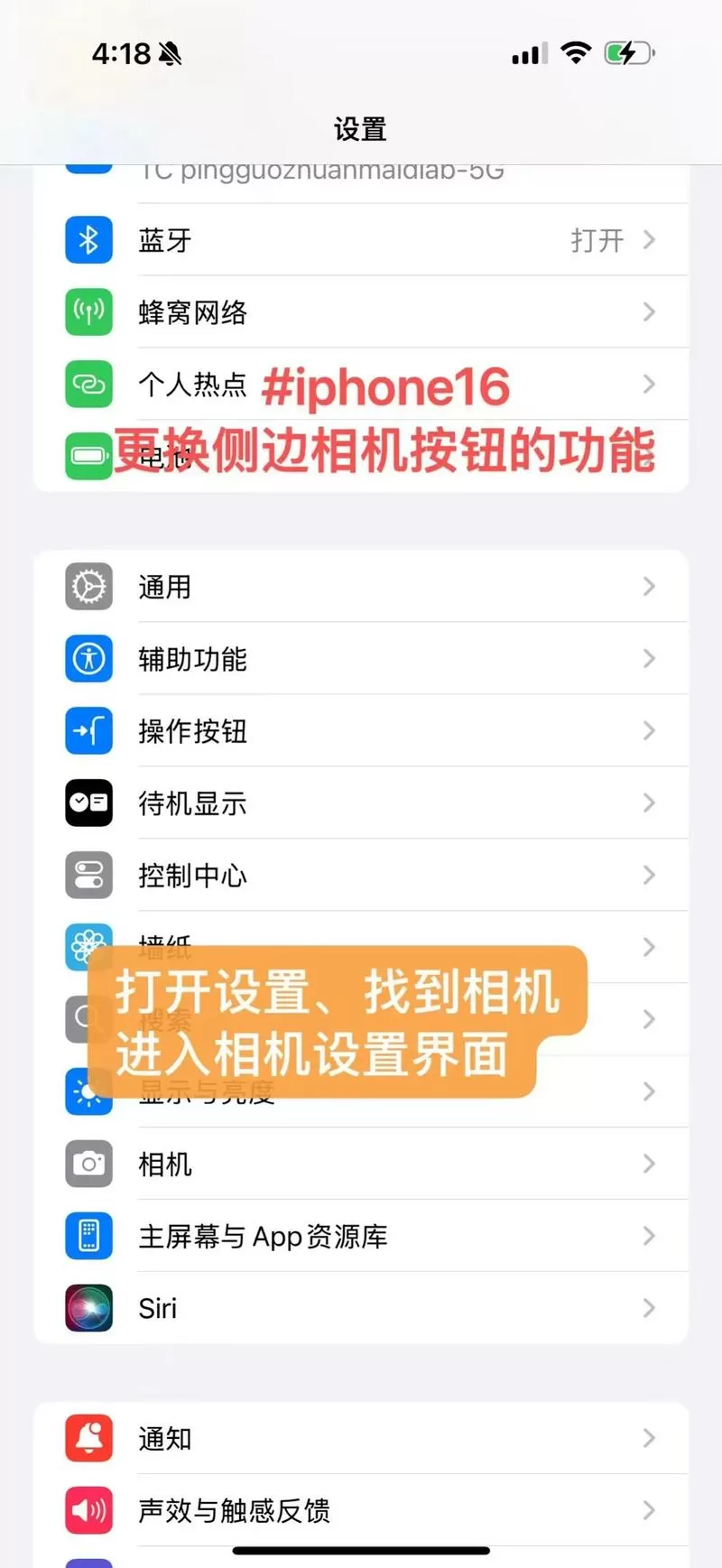 苹果相机右侧滑动怎么设置