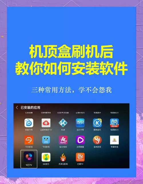 卫星机顶盒万能刷机软件