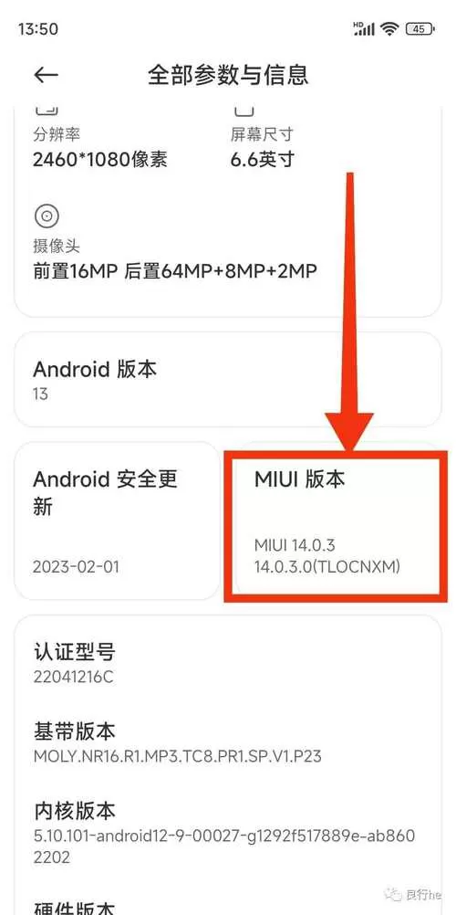 红米怎么打开开发者模式设置
