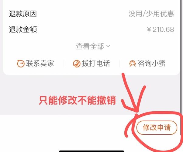 1688售后关闭怎么申请退款